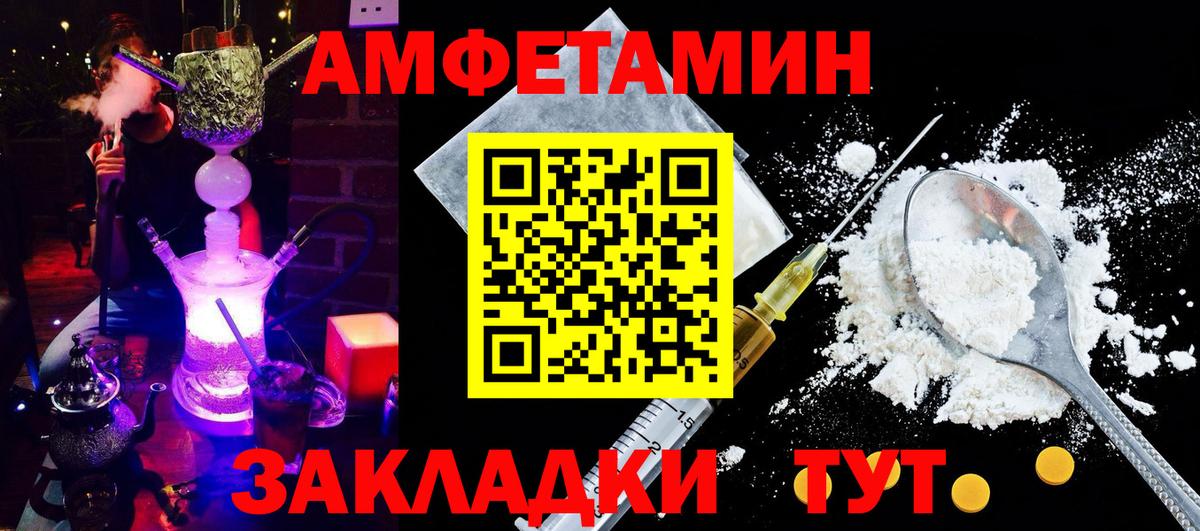 Барнаул  Amphetamine  Вход с VPN  АМФЕТАМИН VHQ 