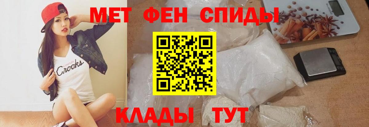 АМФЕТАМИН 97% Барнаул
