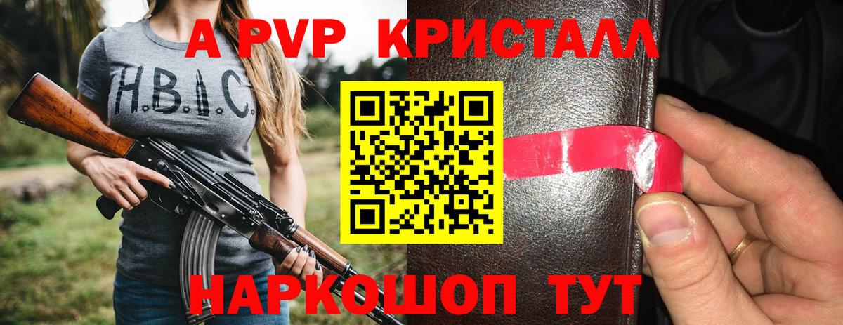 A PVP VHQ Барнаул