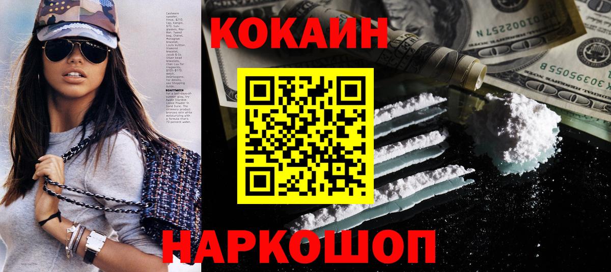 КОКАИН 98% Барнаул