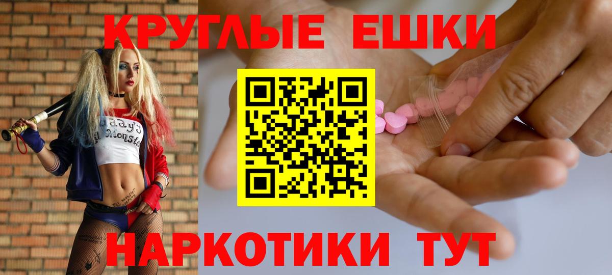 Ecstasy ешки Барнаул