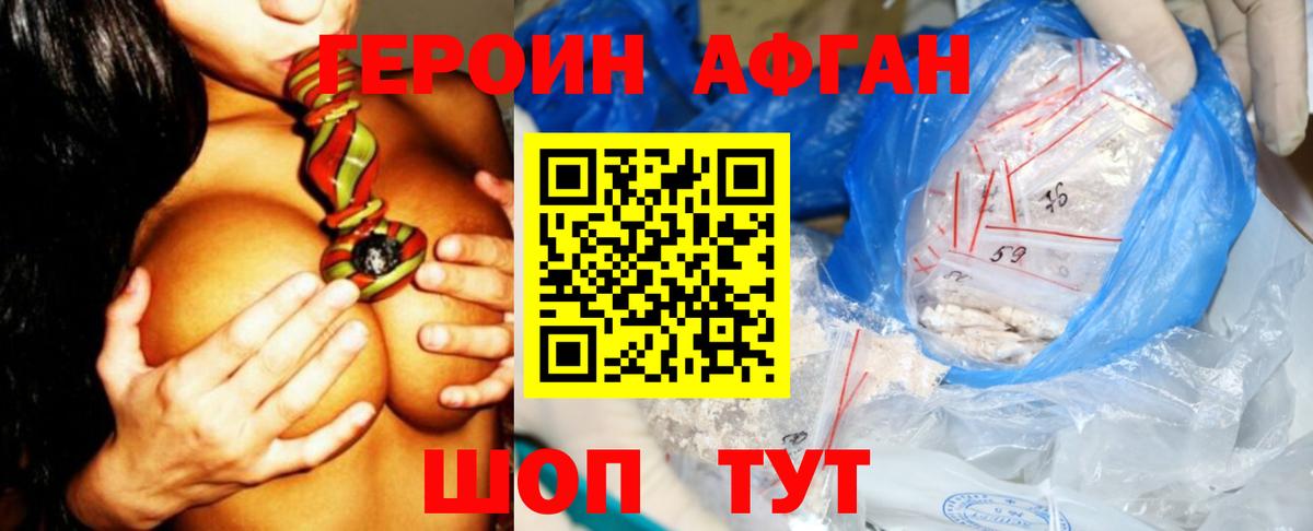 Барнаул  Героин герыч  Героин  Вход с VPN 