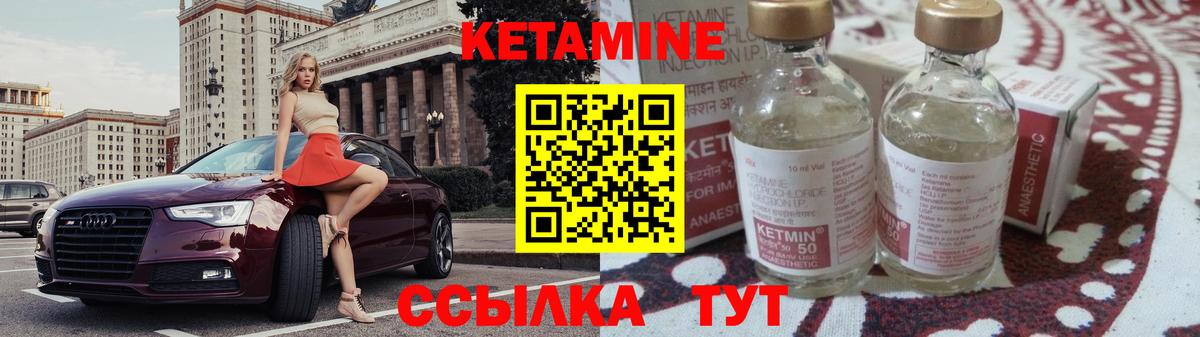 КЕТАМИН ketamine Барнаул