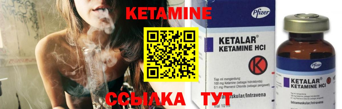 Кетамин VHQ  Кетамин ketamine  Барнаул  Вход с VPN 