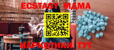 mdma Бийск