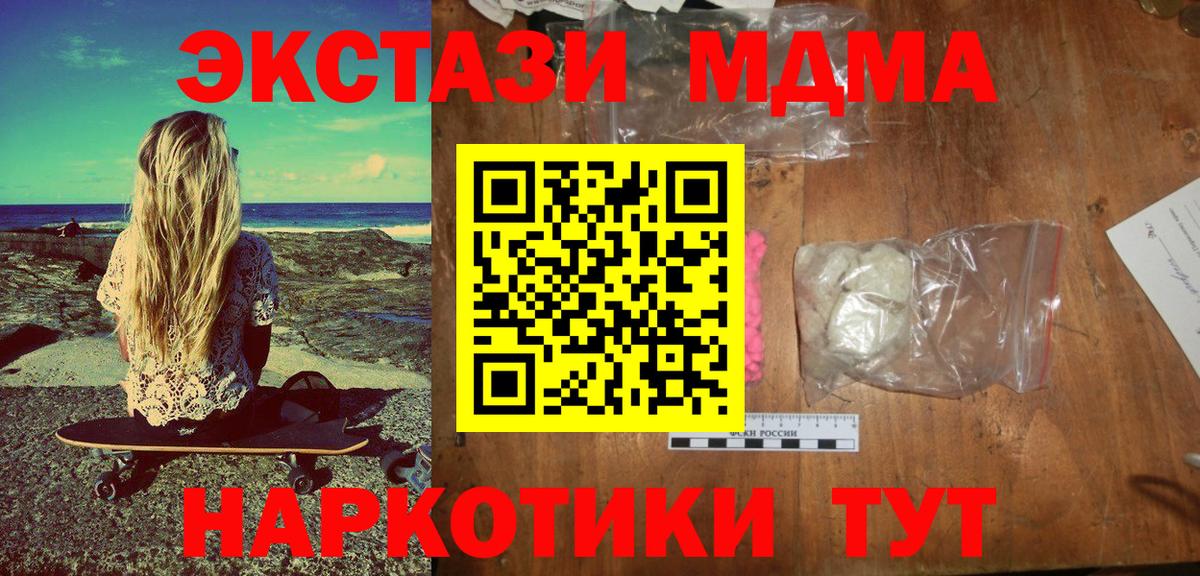MDMA crystal  МДМА кристаллы  Барнаул  Вход с VPN 