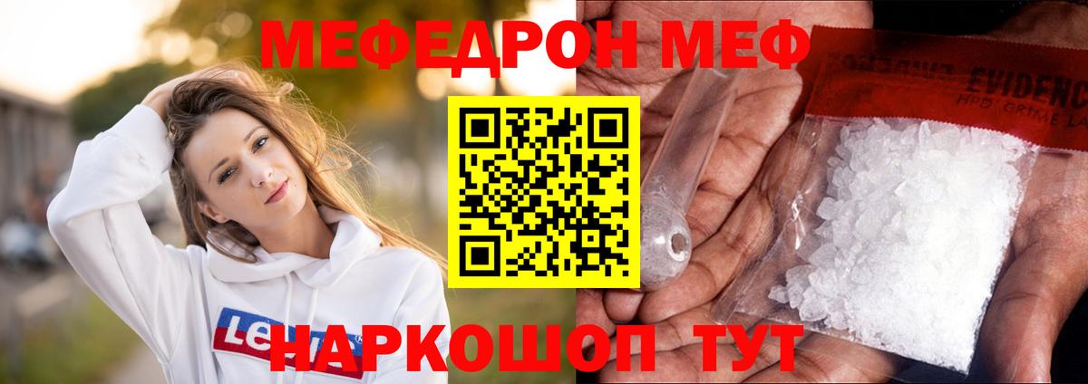 Барнаул  МЕФ  Вход с VPN  МЕФ кристаллы  где купить наркоту  Мефедрон 4 MMC 