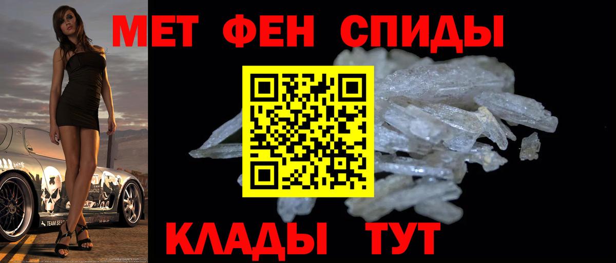 Метамфетамин Methamphetamine  Вход с VPN  Барнаул 