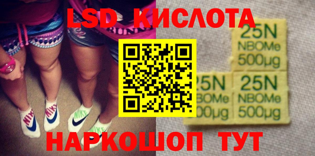 Марки NBOMe 1,5мг Барнаул