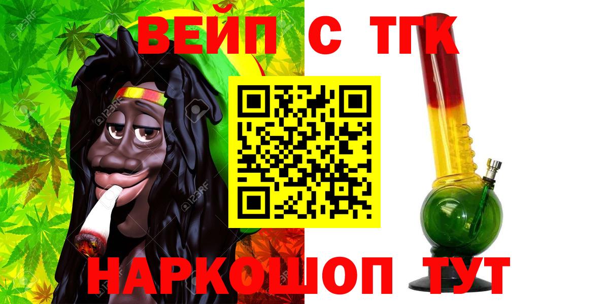 Дистиллят ТГК жижа Барнаул