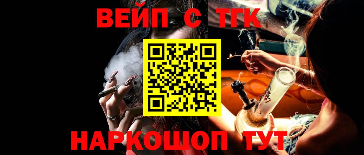 ТГК гашишное масло  ТГК гашишное масло  Вход с VPN  Барнаул 