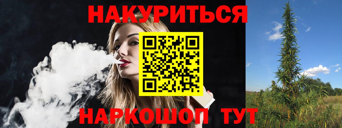 МАРИХУАНА гибрид Барнаул